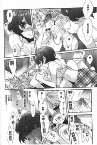 [Edoya Pochi] Blue Gender - Yuganda Aiyoku no Hibi | 池畔的誘人百合香 [Chinese]