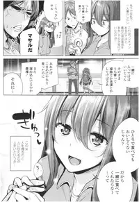 Omae ga Watashi wo Mama ni surundayo!!