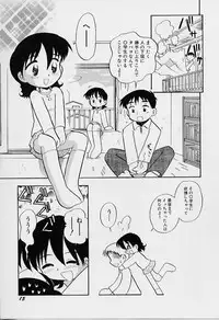 [Rittou Teshio] Chiisana Kodou