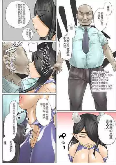 Succubus Oyako no Yowao Sakusei Seikatsu