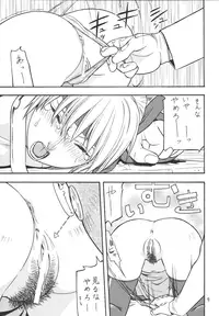 [From Japan (Aki Kyouma)] Fighters Giga Comics Round 4 [Digital]