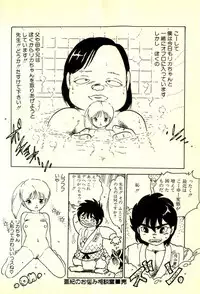 [Uchiyama Aki] Burusera Hakusho