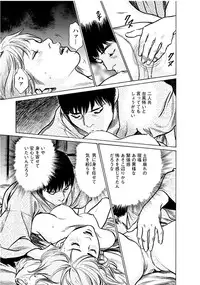 [Tomisawa Chinatsu, Hazuki Kaoru] Onegai Suppleman My Pure Lady 18 [Digital]