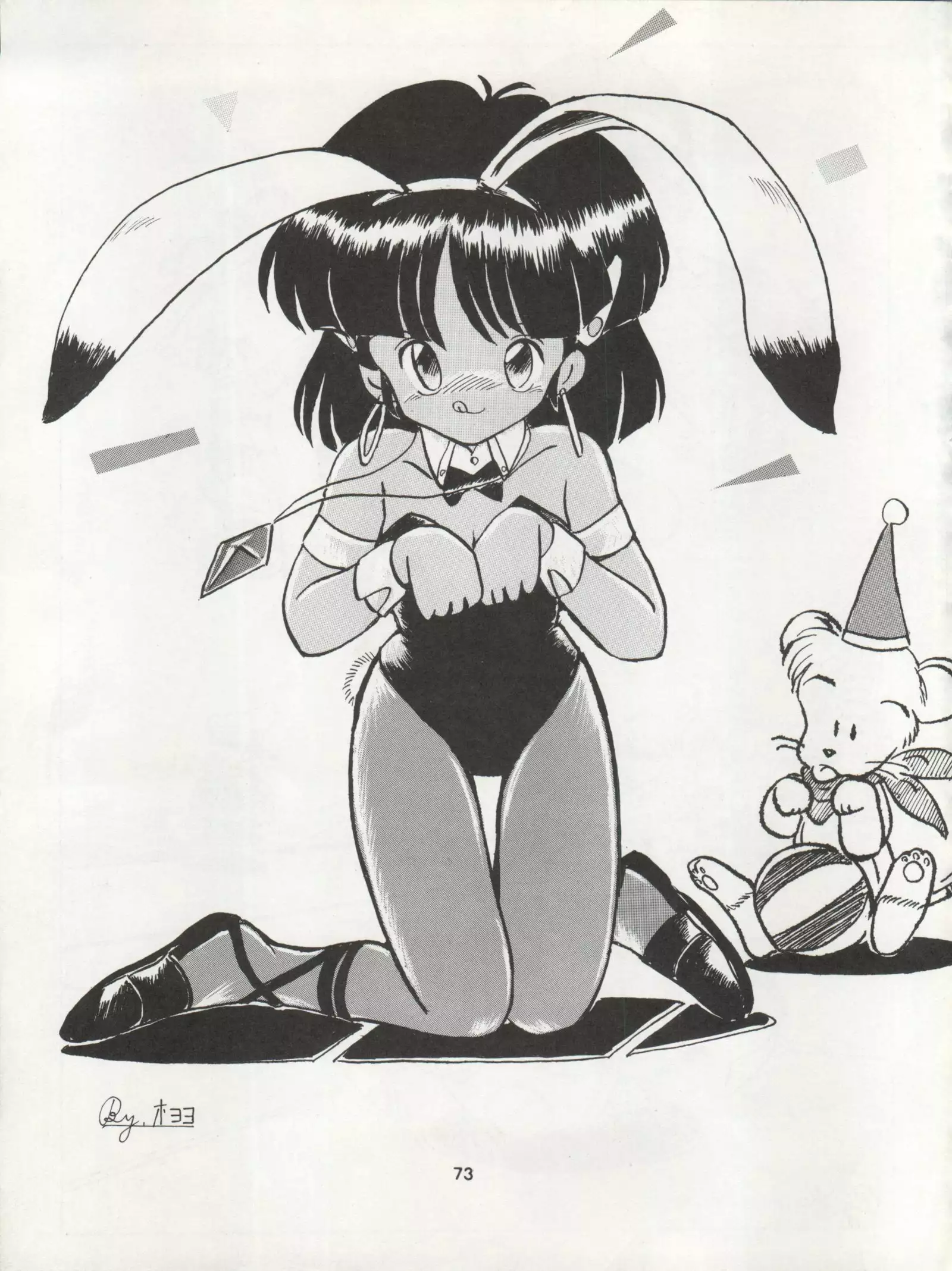 Nadia ga Suki de Suki de