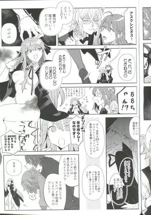 Pio Guda ♀ Koukaikkusu Hon