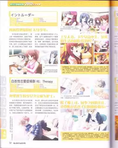 zettairyouiki Galgame yuuginennkann 2012