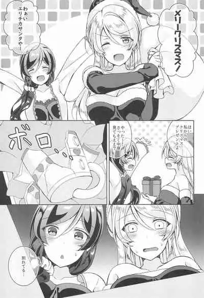 Sweet Winter Holiday