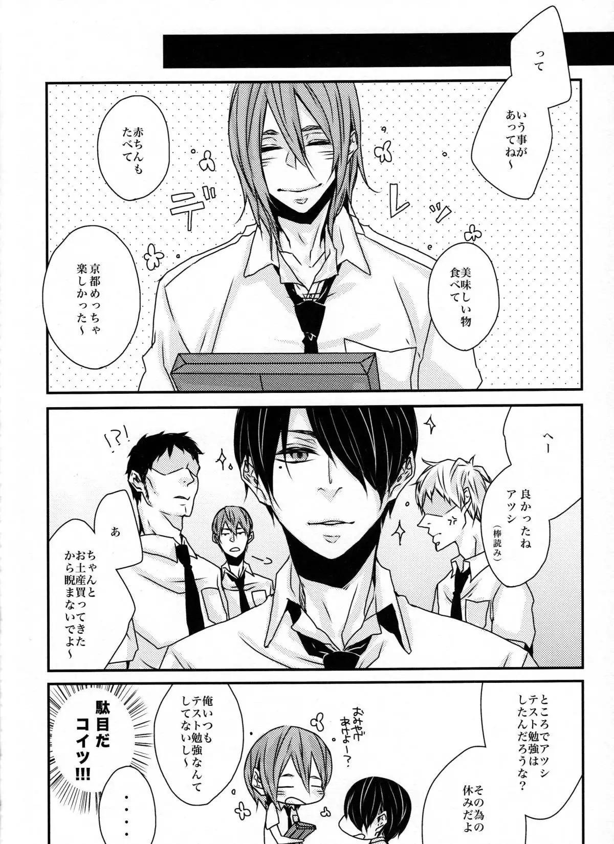 Ni hiki no neko to Ookami-san