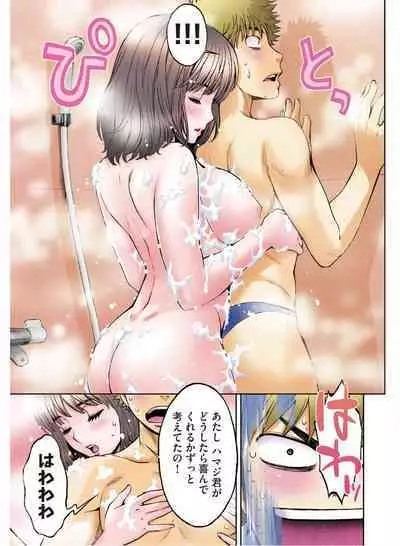 Hantsu x Trash Tottemo Ecchi na Yomikiri Shuu