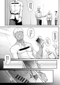 Kishiou no Kimochi Ii Ana