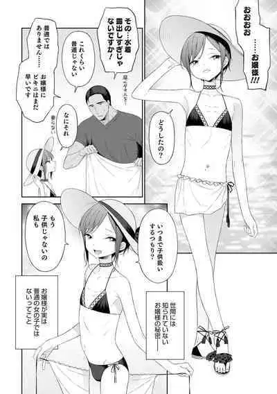 [MTNO] Otokonoko wa Mujikaku ni Sasou crescendo [Digital]