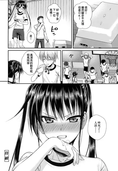 Prototype Lolita | 試作型好色少女