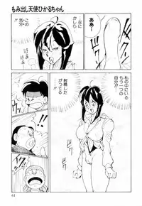 [1ROO] Hakujuu no Hasha