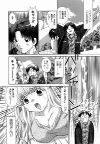 [Yuzupon] H Shimakuri!