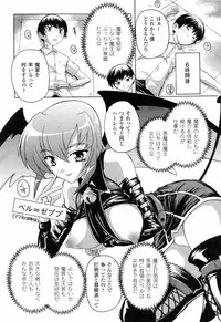 [Natsuka Q-ya] Boku to Akuma-chan