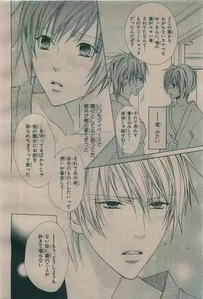 BE・BOY GOLD 2009-08