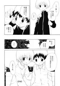 [Anthology] Shounen Shikou R - Shounen Shikou 13