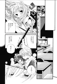 [Anthology] Pure Petit Vol.22 Iinchou Tokushuu