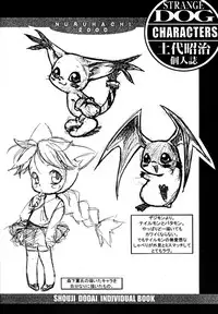 Shoji Dodai - Kerberos