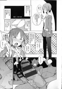 [F4U] Koukishin wa Neko wo mo Are Suru