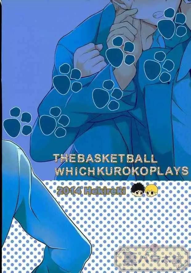 Ijiwaru Shinaide Hoshiissu!