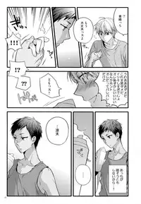 (C87) [QQaid (Nekoyama Kuro)] Jukebox #02 (Kuroko no Basuke)