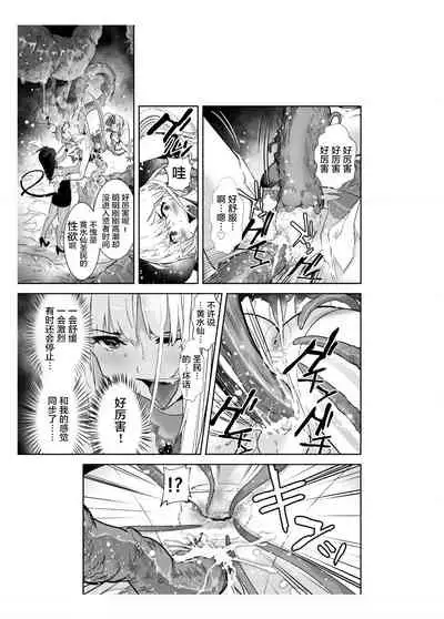 [Shiratama] Seigun no Tami Freejia 2 ~Daraku~ [Chinese] [不咕鸟汉化组]