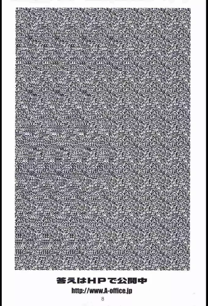 Tomomi Ichirou Quarterly 2002