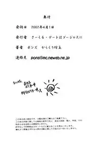 Ayane hisou no oppai-hen