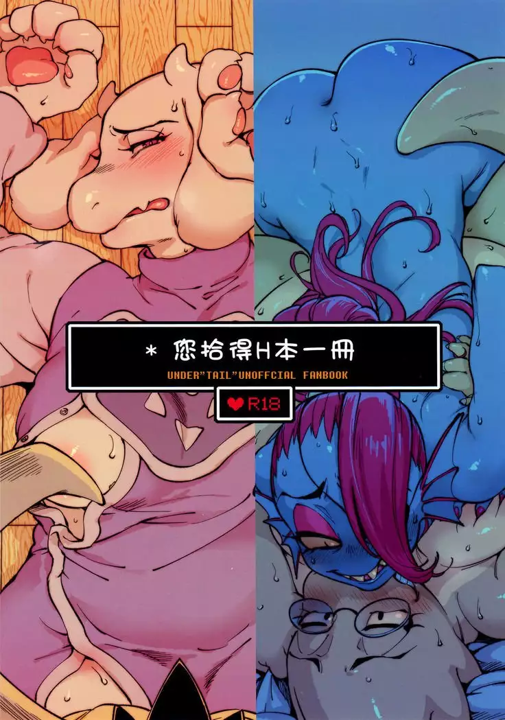 Anata wa H na Hon o Mitsuketa