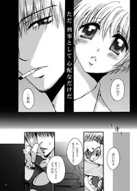 (C76) [Pakupikubon (Naizou Chimuko)] Tebanashi Taiyou (Majin Tantei Nougami Neuro)