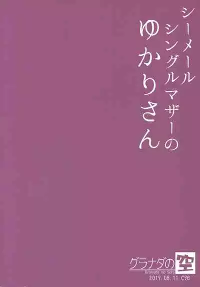 Shemale Single Mother no Yukari-san