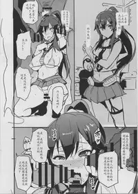 (C87) [Shinjugai (Takeda Hiromitsu)] Nagatama no Tochuu (Kantai Collection -KanColle-) [Chinese] [靴下汉化组]