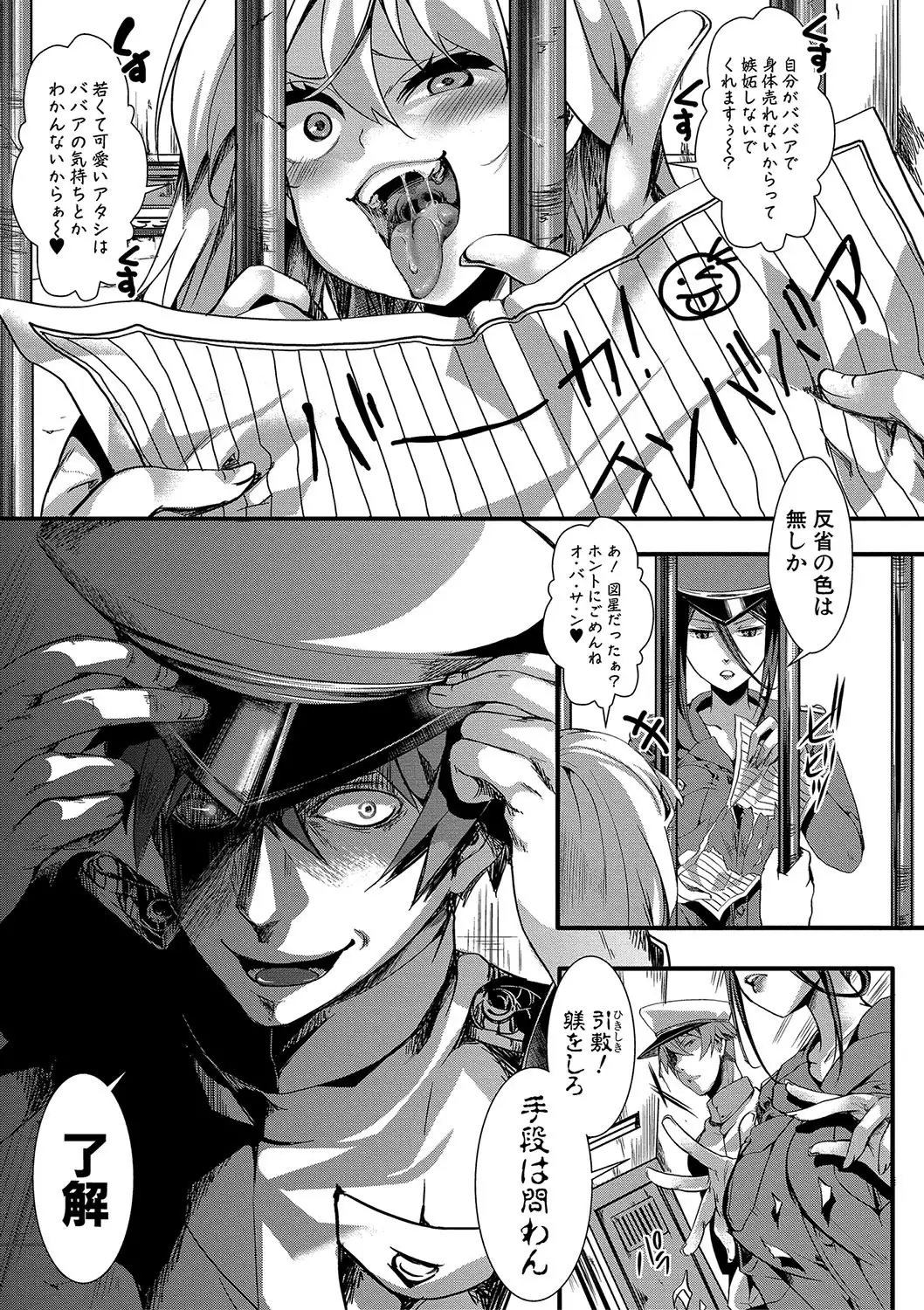 COMIC Shingeki 2018-01