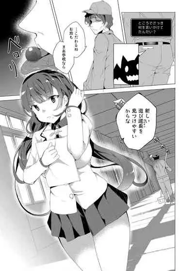 Saimin Youmuin CASE.02 Sugisaki Kirika no Isshuukan