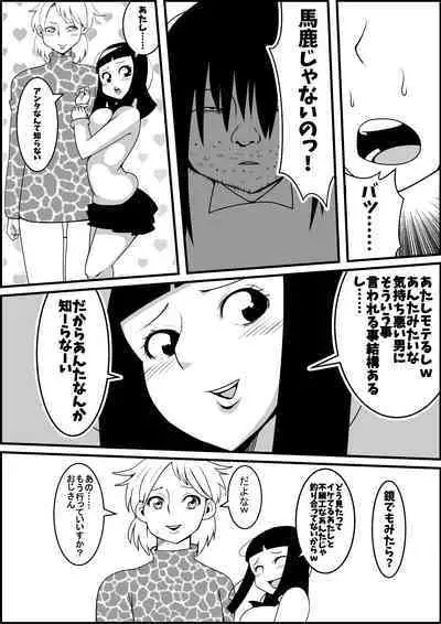 Mukatsuku Motokano o Rape Shiyouze