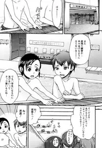 [Choco Pahe] Kuchu Kuchu Mama [Decensored]