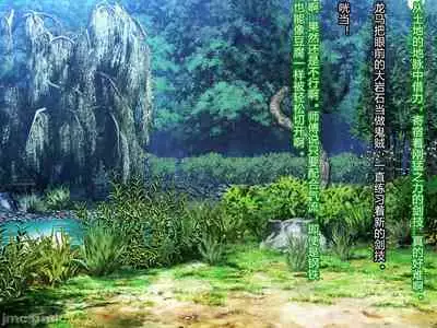 [Akuma Toshi Keikaku (Akumakko, Toshizo)] Netorare Ura Shugyou[村长和一袋子渣渣联合汉化]