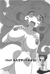 [Hirowa Nagi] Ero-Kyun Laboratory