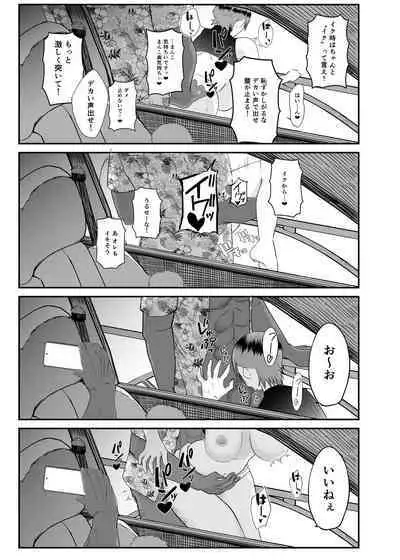 [Koremensu] Genchi de Atarashii Otto Dekimashita ~Hitozuma Netorare Natsu Yasumi~