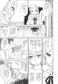 [Tanuma Yuuichirou] FAT BOY FAIRYTAIL