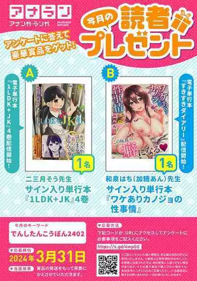 Comic Ananga-Ranga Vol 104