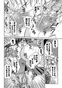 [Komori Ei] Inwaku Metamorphose [Digital]