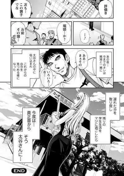 Mr. Taitani from Corpo Harai