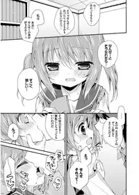 [Kaga Akuru] Hatsukoi Melt [Digital]