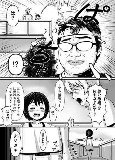 Charao ni Hamatte Saa Taihen Hajimete no Natsuyasumi