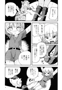 [Puchi-ya (Hoshino Fuuta)] Toraware Hime Zenpen [Digital]