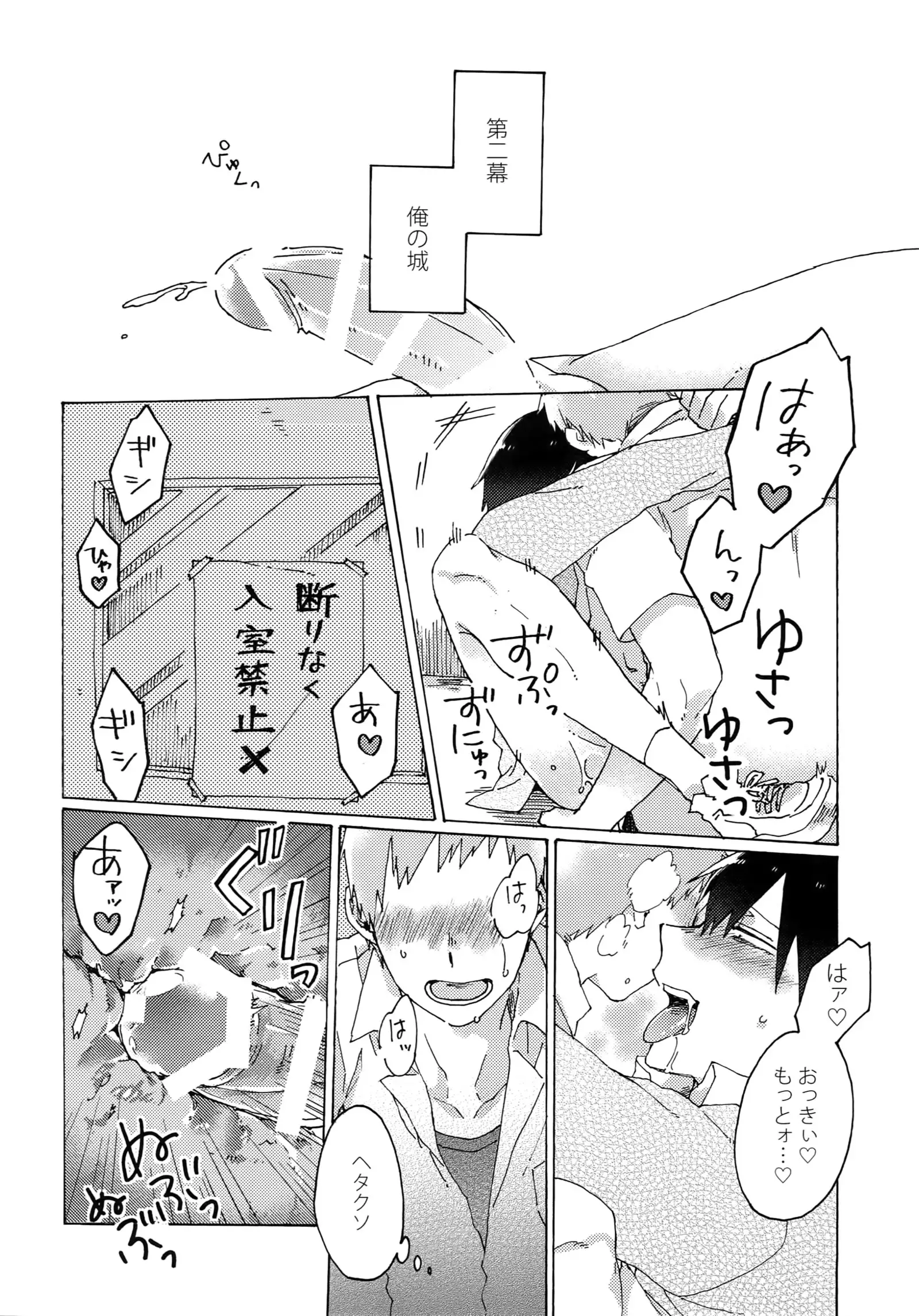 Kimi Okurawaba Doku Made