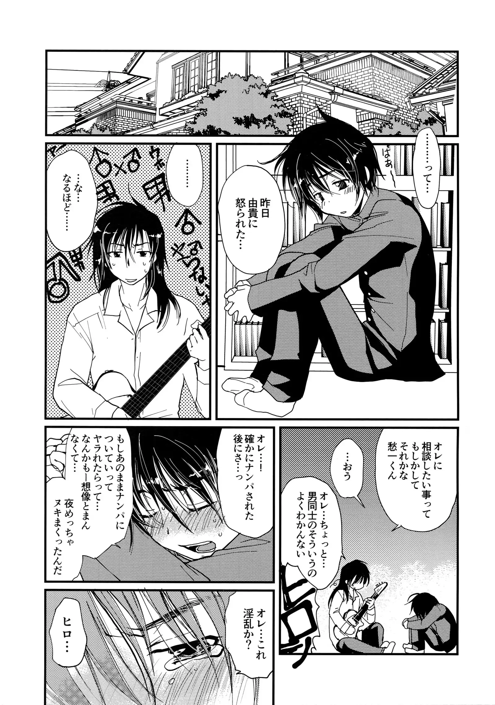 Megagirl 2 Jakoru Ookami