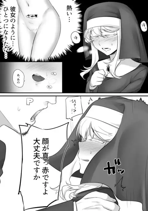 Clarice-san to Oshiri de suru Hon